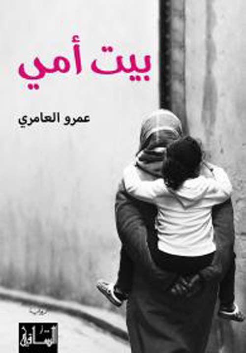 الحكاية الإجتماعية المبنية على التعبير الإستفزازي 